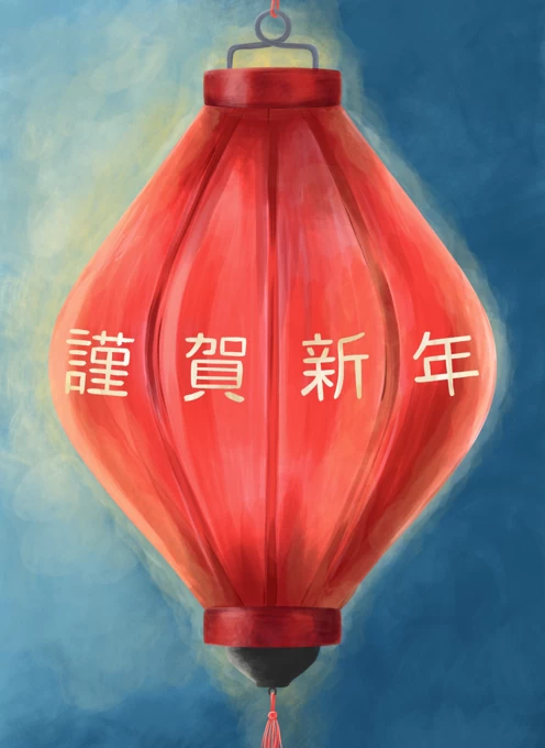 New Years Lantern